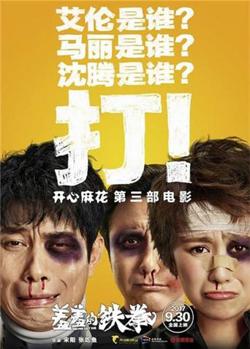 羞羞的铁拳高清播放