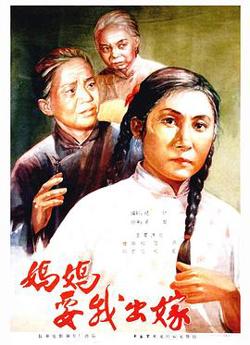 妈妈要我出嫁在线观看