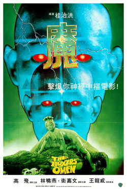 魔 1983在线观看