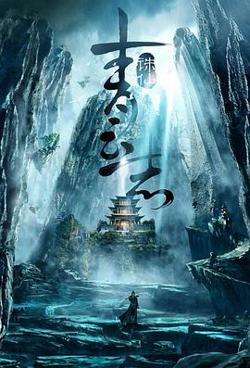 青云志在线观看