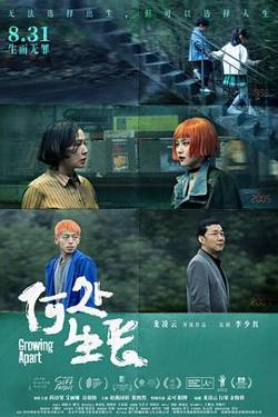 何处生长[预告片]高清播放