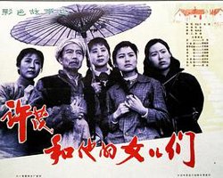 许茂和他的女儿们在线观看