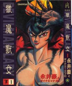 女恶魔人在线观看