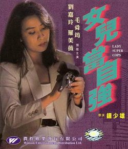 女儿当自强在线观看