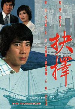 抉择粤语高清播放