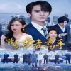 隐龙之护妻高手高清播放