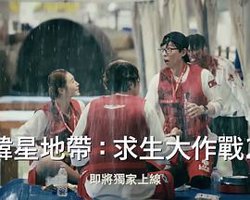 The Zone：坚持才能活下去第二季在线观看