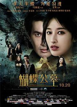 蝴蝶公墓高清播放