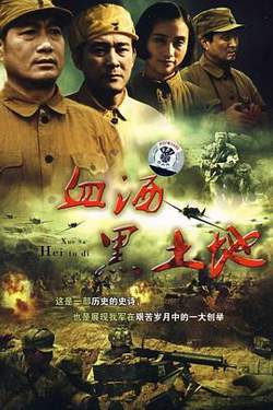 黑土地黄棉袄高清播放