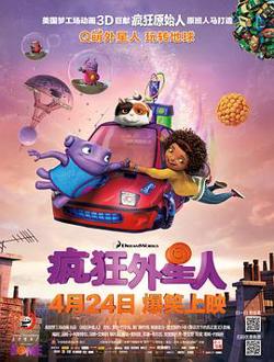 疯狂外星人在线观看