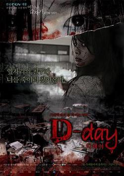 突然有一天之D-day高清播放