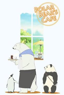 白熊咖啡馆高清播放