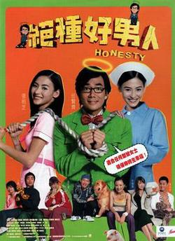 绝种好男人在线观看
