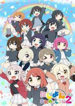 Love Live！虹咲学园学园偶像同好会 四格漫 第二季在线观看