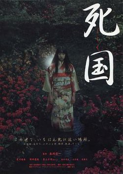 死国高清播放