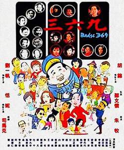 至尊宝高清播放