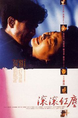 滚滚红尘在线观看