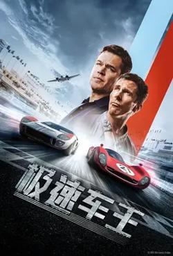 极速车王【影视解说】高清播放