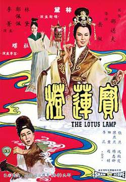 宝莲灯高清播放