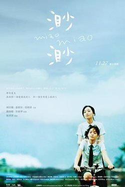 渺渺在线观看