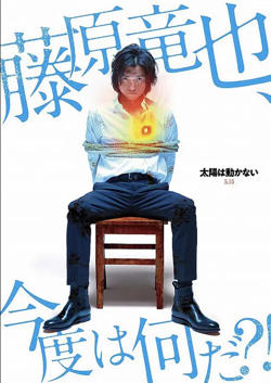 太阳不能动：日食在线观看
