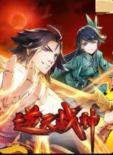 逆天战神高清播放