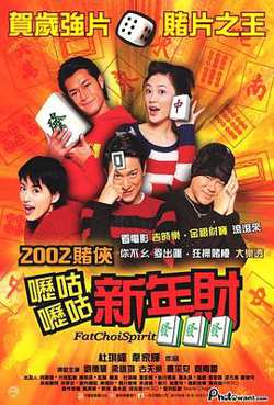 呖咕呖咕新年财在线观看