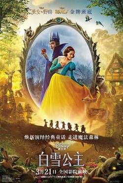 白雪公主[预告片]在线观看