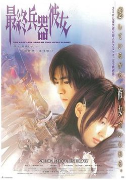 最终兵器彼女高清播放