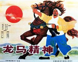 龙马精神1965在线观看