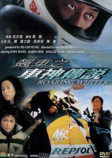 飙车之车神传说高清播放