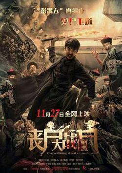 丧尸大战僵尸在线观看