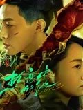 热恋中的他2024在线观看