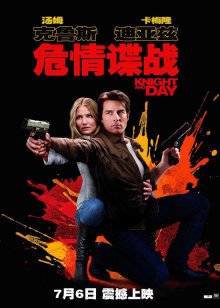 危情谍战高清播放