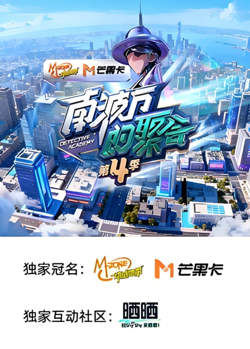南波万的聚会 第四季在线观看