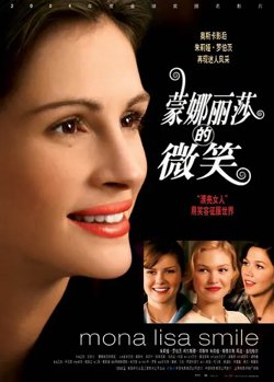 蒙娜丽莎的微笑【影视解说】高清播放