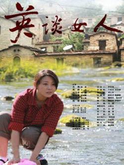 英谈女人在线观看