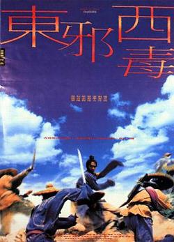 东邪西毒粤语在线观看