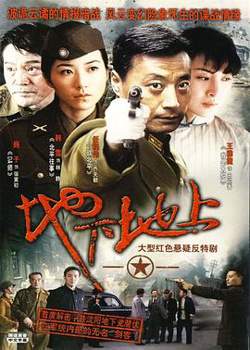 地下地上高清播放