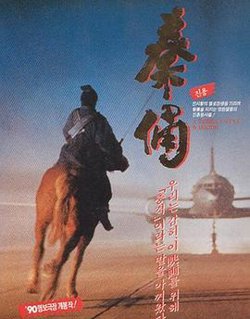 古今大战秦俑情高清播放
