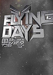 Flying Days高清播放