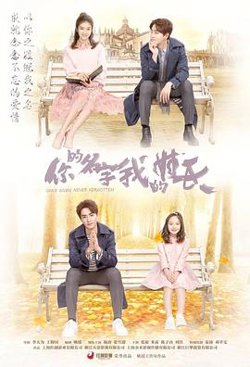 你的名字我的姓氏在线观看