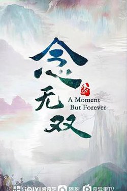 颜无双高清播放