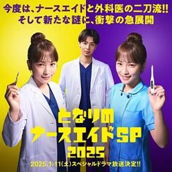 隔壁的护士助理 特别篇高清播放