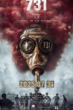 731[预告片]高清播放