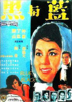 蓝与黑1966国语在线观看