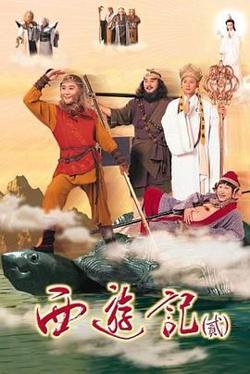西游记2 1998 粤语版高清播放