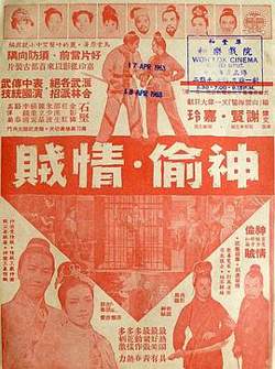 神偷情贼(上集)在线观看