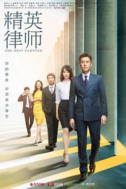 精英律师高清播放
