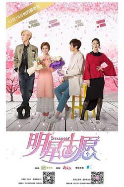 明星志愿2高清播放